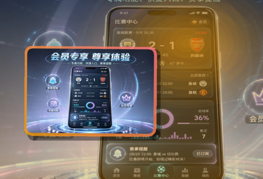 九游会APP赛事服务页面